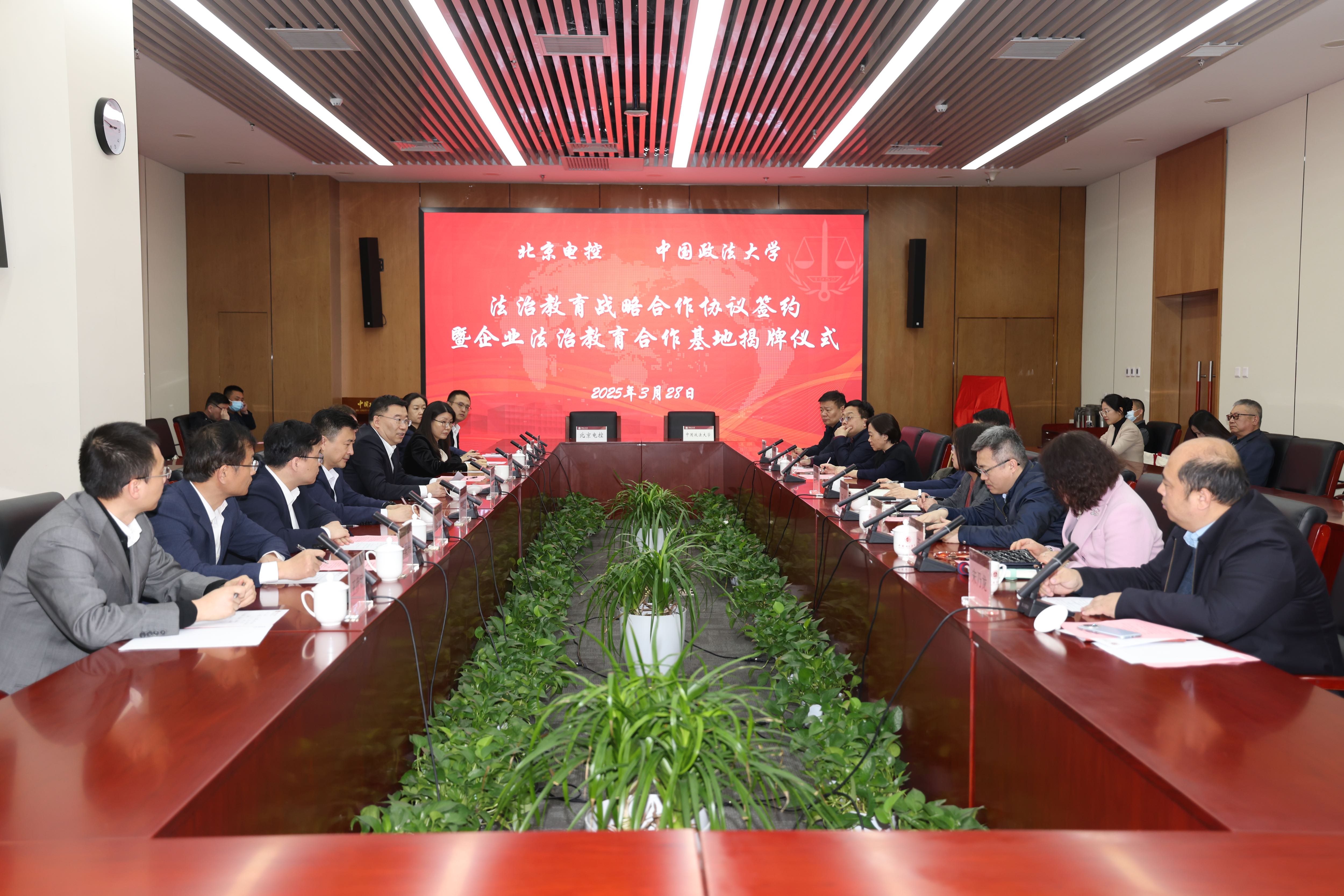 北京星空·综合体育与中国政法大学签订战略合作协议