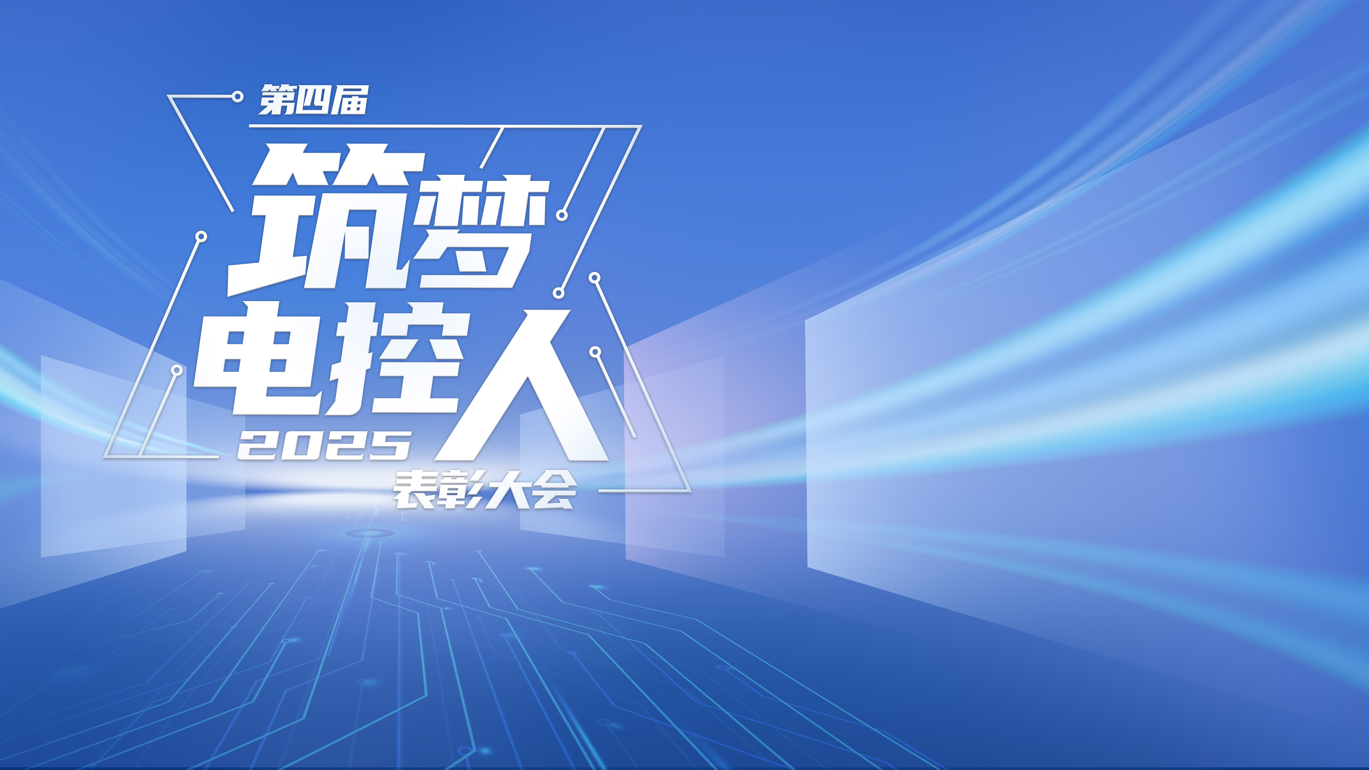 筑梦星空·综合体育人